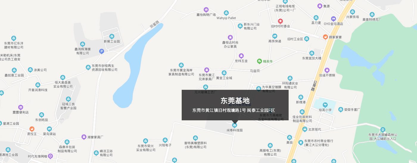 東莞市黃江鎮(zhèn)舊村觀墉路1號 閩泰工業(yè)園F區(qū)