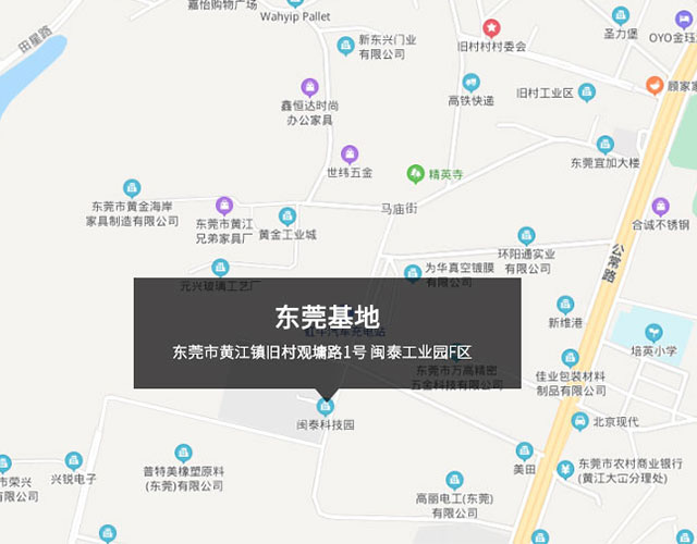 廣東省東莞市黃江鎮(zhèn)閩泰路1號 愛合發(fā)工業(yè)科技園